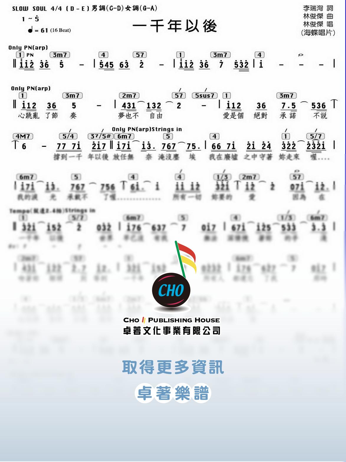 一千年以後